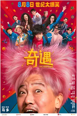 日本办公室电影